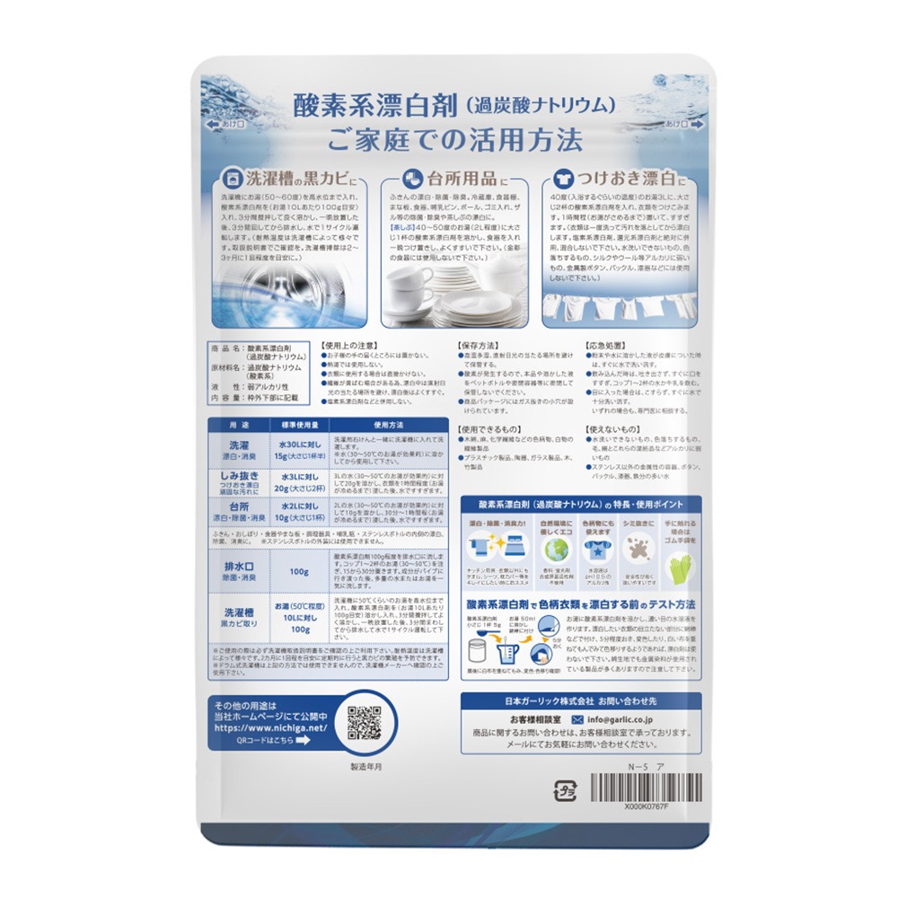 ���Ƿ�ɺ��� 4.5����3�� ������̵����(��������)�� Oxygen bleach (��ú���ʥȥꥦ�� 100%) �����奯�꡼�ʡ� ���� �ݽ��� NICHIGA(�˥���) TK3
