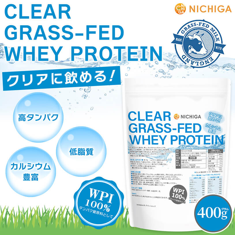 ���ꥢ ���饹�ե��å� �ۥ����ץ��ƥ��� WPI  400�� CLEAR GRASS-FED WHEY �⥿��ѥ� ���� [02] NICHIGA(�˥���)