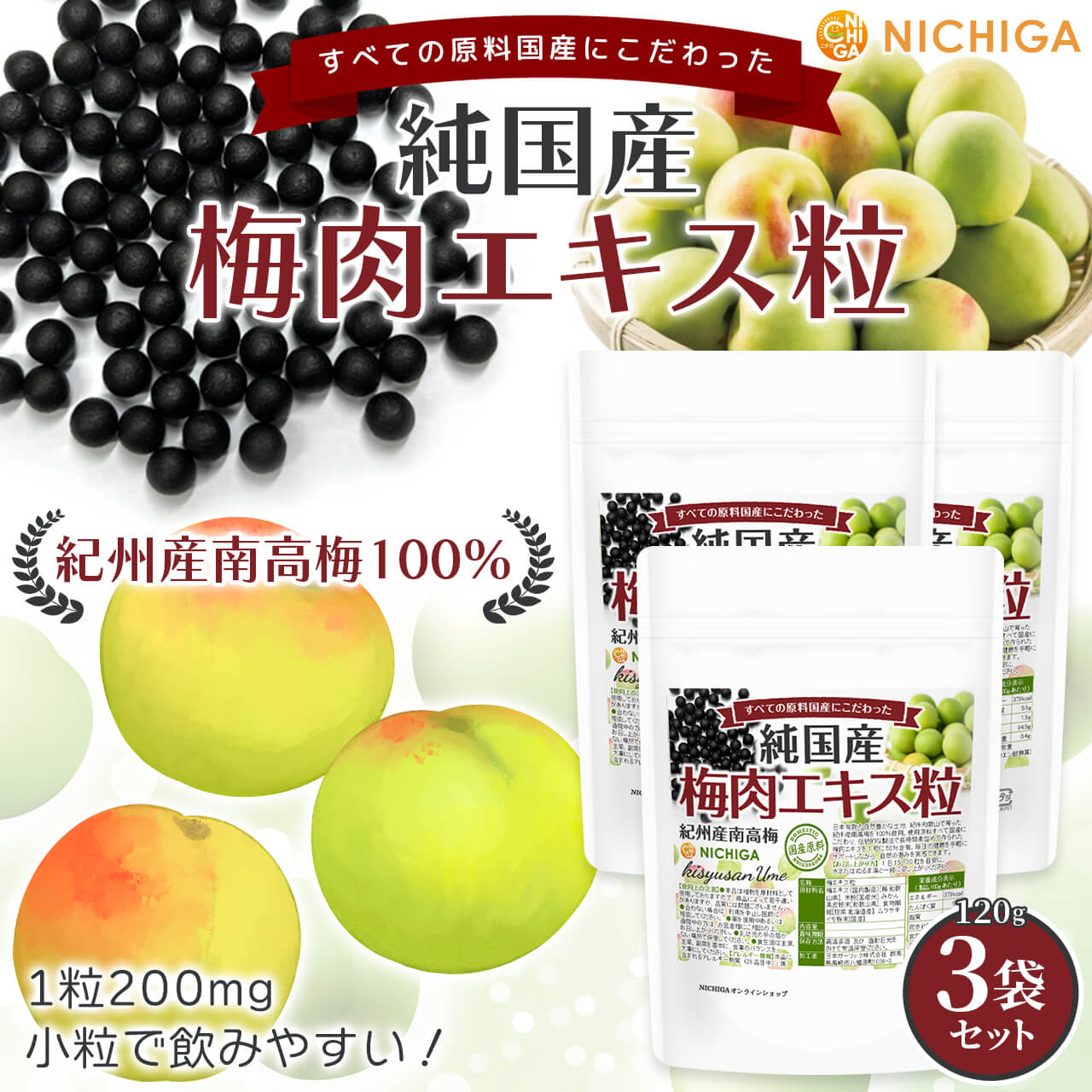 ��� ����������γ 120g��3�� �����������100�� ���٤Ƥθ����񻺤ˤ�����ä� ���ߤ䤹��γ������ ��1800γ �ߥ�����  [02] NICHIGA(�˥���)