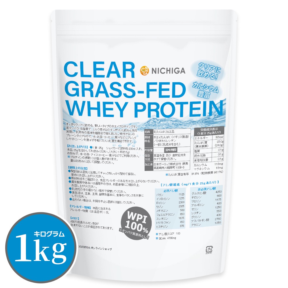 ���ꥢ ���饹�ե��å� �ۥ����ץ��ƥ��� WPI  1kg CLEAR GRASS-FED WHEY �⥿��ѥ� ���� NICHIGA(�˥���) TK0
