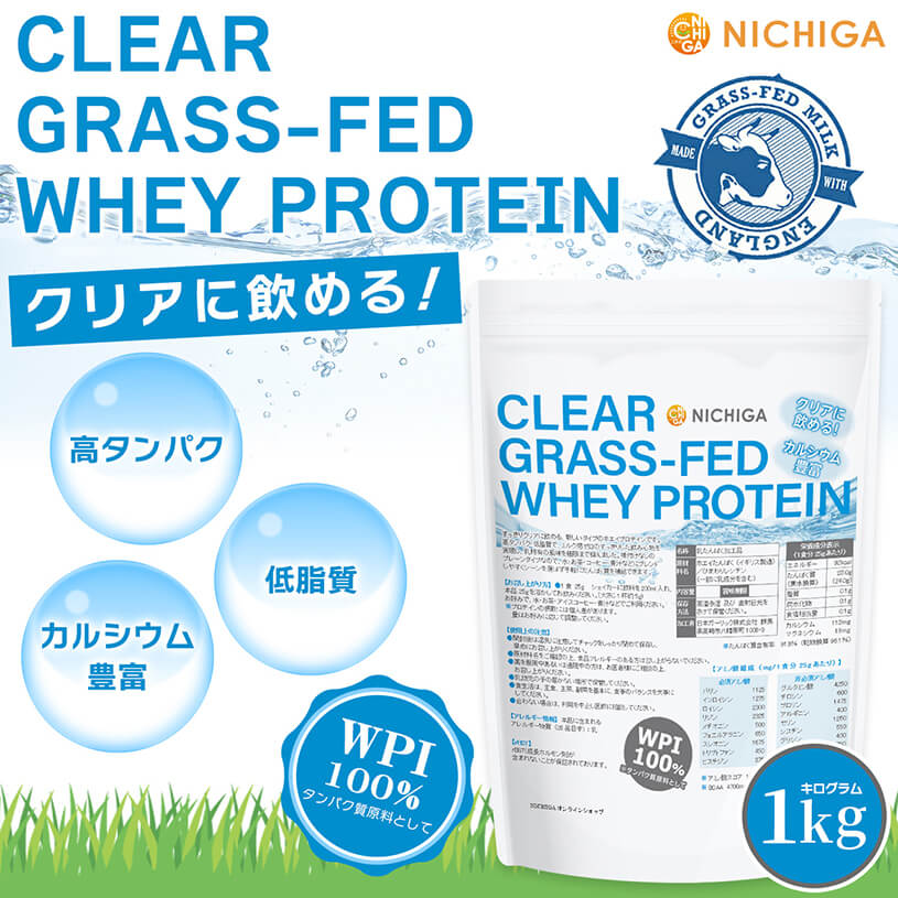 ���ꥢ ���饹�ե��å� �ۥ����ץ��ƥ��� WPI  1kg CLEAR GRASS-FED WHEY �⥿��ѥ� ���� NICHIGA(�˥���) TK0