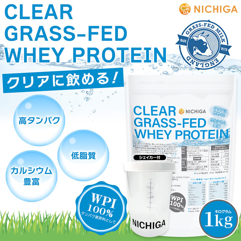 �㥷�������� ���åȡ� ���ꥢ ���饹�ե��å� �ۥ����ץ��ƥ��� WPI  1kg CLEAR GRASS-FED WHEY �⥿��ѥ� ���� NICHIGA(�˥���) TK1