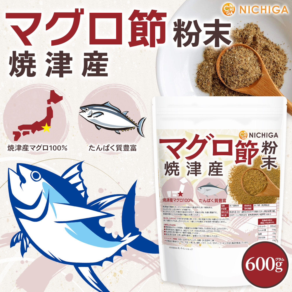 まとめ買い　無添加　魚粉末　１ｋｇｘ５袋　国産鯖、むろ鯵、鰯節原料 ラーメン店愛用〉削り粉鯖・鰯・鯵（さば・いわし・あじ）魚粉