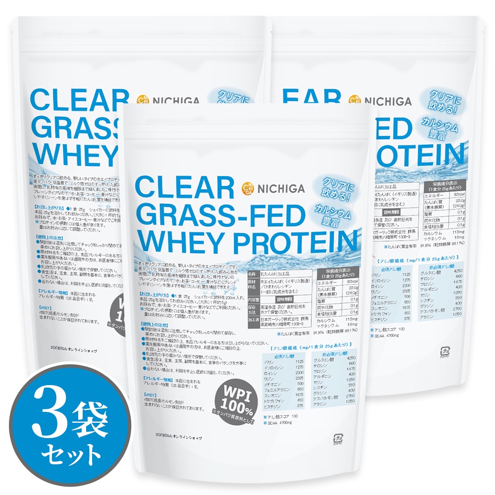 ���ꥢ ���饹�ե��å� �ۥ����ץ��ƥ��� WPI 1kg��3�ޡ�����̵��(��������)�� CLEAR GRASS-FED WHEY �⥿��ѥ� ���� NICHIGA(�˥���) TKS