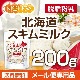 �̳�ƻ æ��ʴ�� ������ߥ륯 200�� �ڥ᡼��������̵���� �̳�ƻ�� ����100�� [05] NICHIGA(�˥���)