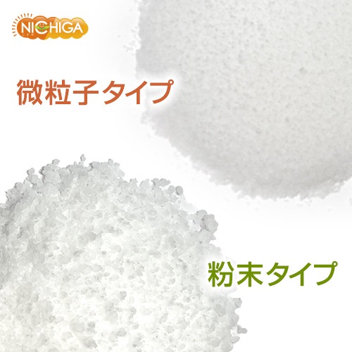 微粒子 塩化マグネシウム 国内製造 食品添加物 の販売 Nichiga ニチガ エコ系洗剤 サプリメント 食品 食品添加物のオンラインショップ