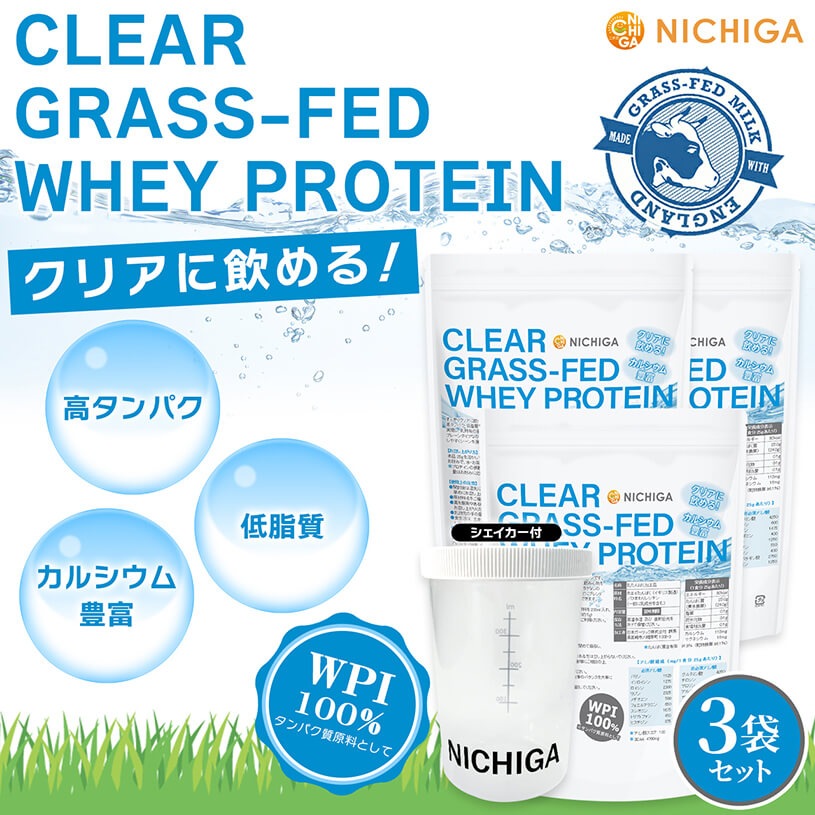 �㥷�������� ���åȡ䥯�ꥢ ���饹�ե��å� �ۥ����ץ��ƥ��� WPI 1kg��3�� ������̵��(��������)��CLEAR GRASS-FED WHEY �⥿��ѥ� ���� NICHIGA(�˥���) TK2