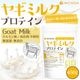 �䥮�ߥ륯�ץ��ƥ��� 450g �ڥ᡼��������̵����Goat Milk ̵ź�� ̵�忧 �⥿��ѥ� [05] NICHIGA(�˥���)