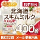 �̳�ƻ æ��ʴ�� ������ߥ륯 400�� �ڥ᡼��������̵���� �̳�ƻ�� ����100�� [04] NICHIGA(�˥���)