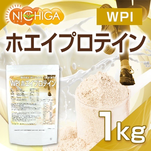 WPI ホエイプロテイン の販売 | 【NICHIGA（ニチガ