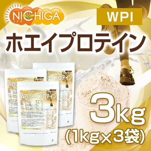 WPI ホエイプロテイン の販売 | 【NICHIGA（ニチガ）】 ☆エコ系