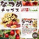 �ʤĤ���åץ� 80�� �ڥ᡼��������̵���� ���ݴ����������Ի��� �Υ�ե饤�������Ի��� [05] NICHIGA(�˥���)