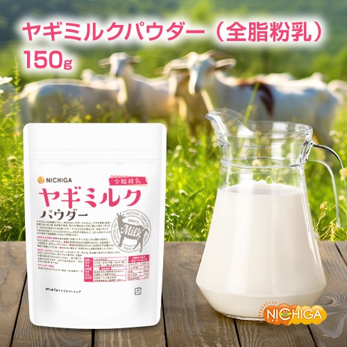 �䥮�ߥ륯 �ѥ����� ����ʴ�� 150g �ڥå� Goat Milk ̵ź�� ̵�忧 �⥿��ѥ� [02] NICHIGA(�˥���)