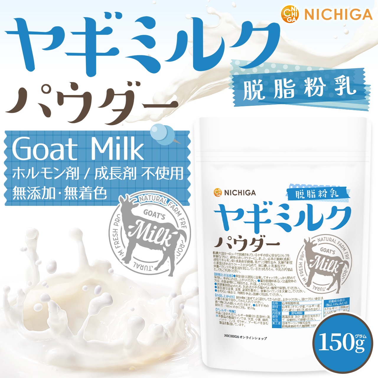 �䥮�ߥ륯 �ѥ����� æ��ʴ�� 150g�ڥ᡼��������̵����Goat Milk ̵ź�� ̵�忧 �⥿��ѥ� ���� [04] NICHIGA(�˥���)