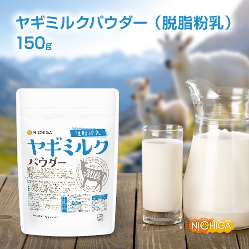 �䥮�ߥ륯 �ѥ����� æ��ʴ�� 150g�ڥ᡼��������̵����Goat Milk ̵ź�� ̵�忧 �⥿��ѥ� ���� [04] NICHIGA(�˥���)