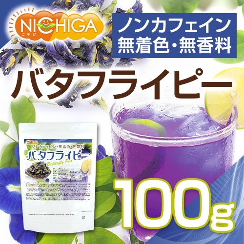 �Х��ե饤�ԡ� 100�� Butterfly Pea �Ĥ����� �Υ󥫥ե����� ̵�忧 ̵���� [02] NICHIGA(�˥���)