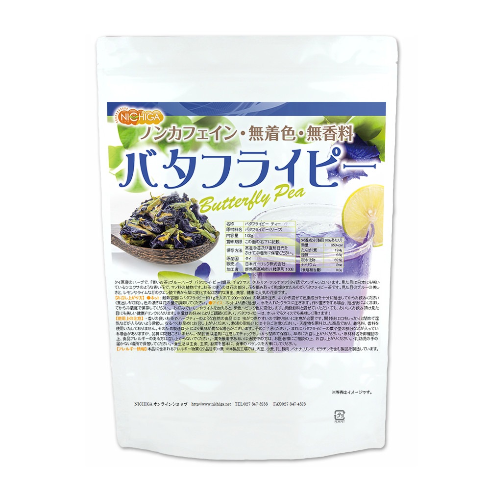 �Х��ե饤�ԡ� 100�� Butterfly Pea �Ĥ����� �Υ󥫥ե����� ̵�忧 ̵���� [02] NICHIGA(�˥���)