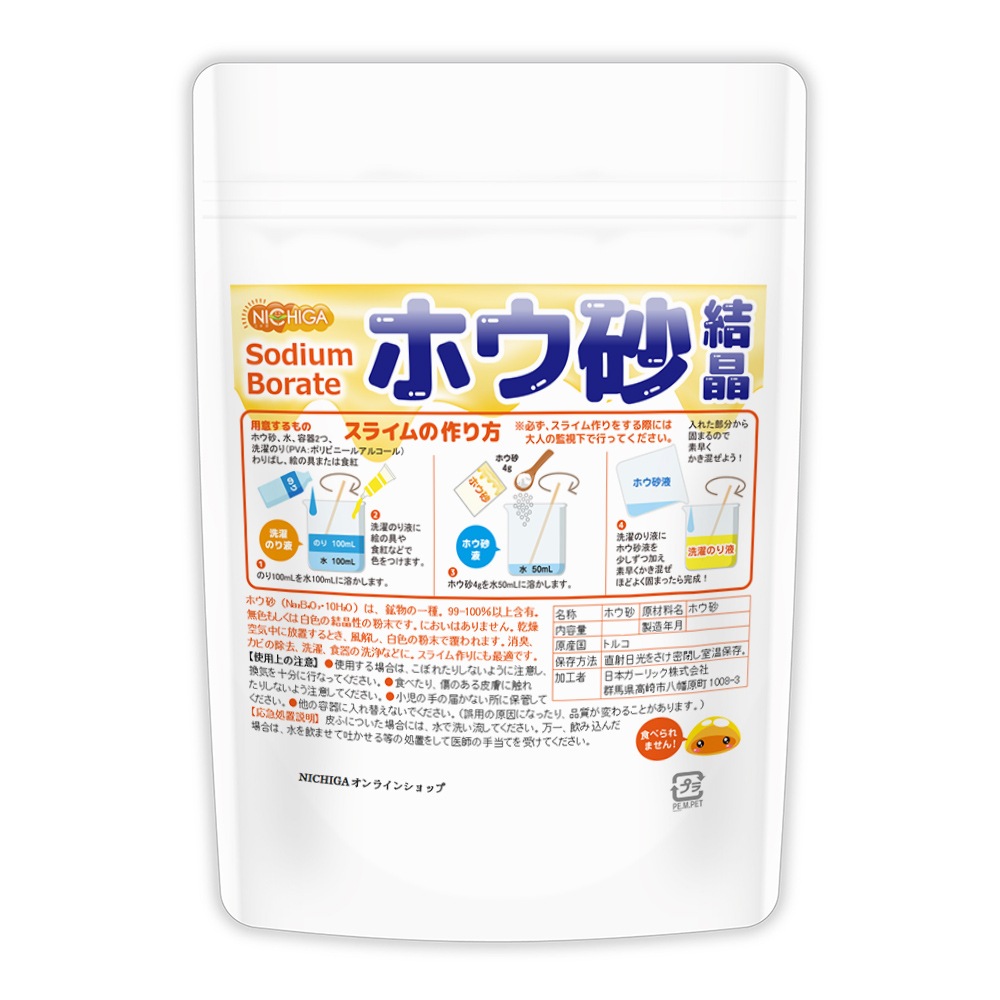 �ۥ��� �ʷ뾽�� ���饤����� 200�� �ڥ᡼��������̵����Sodium Borate �ﺽ ��ͳ���� ���ɤ� �¸� [05] NICHIGA(�˥���)