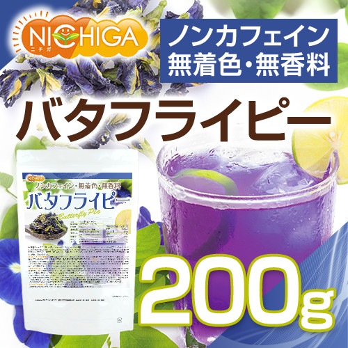 Хե饤ԡ 200 Butterfly Pea Ĥ Υ󥫥ե ̵忧 ̵ NICHIGA(˥) TK0