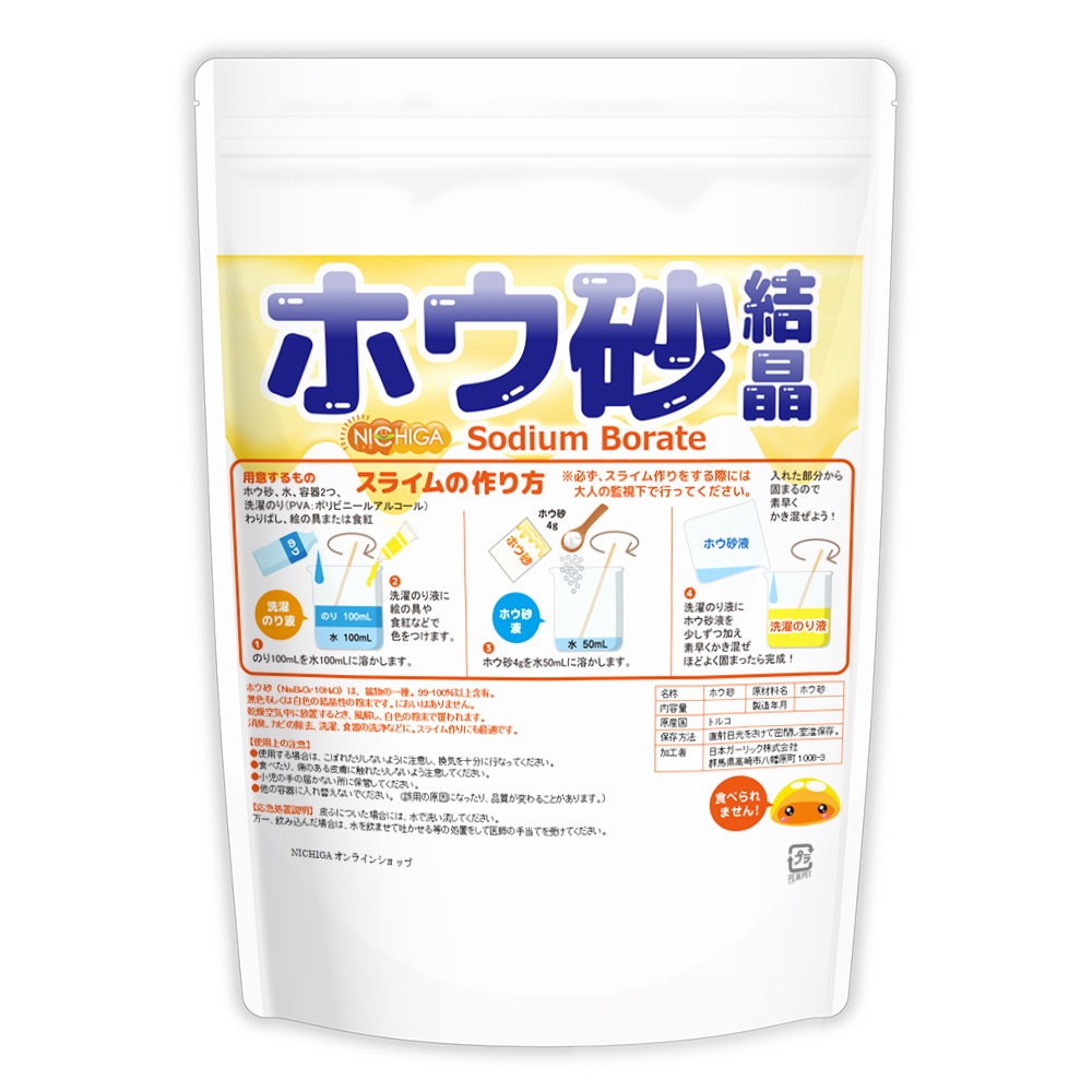 �ۥ��� �ʷ뾽�� ���饤����� 700��Sodium Borate �ﺽ ��ͳ���� ���ɤ� �¸� [02] NICHIGA(�˥���)