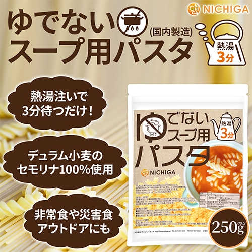 ��Ǥʤ��������ѥѥ���(������¤) 250�� Ǯ��3ʬ ����ե����ù��ѥ��� �ǥ��ࡦ������ʴ100����� [02] NICHIGA(�˥���)