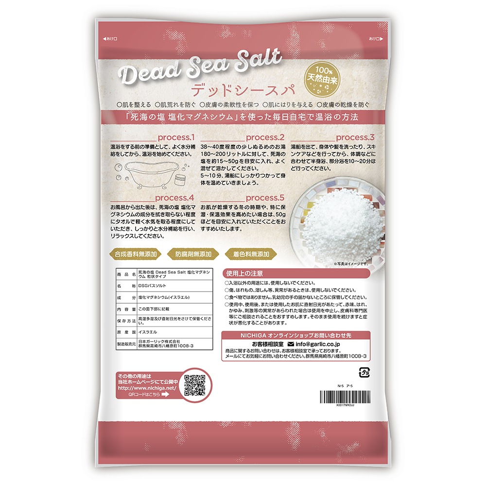 ��γ�������סӻ೤�α� Dead Sea Salt 3.5��� �����ޥ��ͥ����� �ݼ� ���Ѳ����� �忧��̵ź�á���������̵ź�á������̵ź�� NICHIGA(�˥���) TK1
