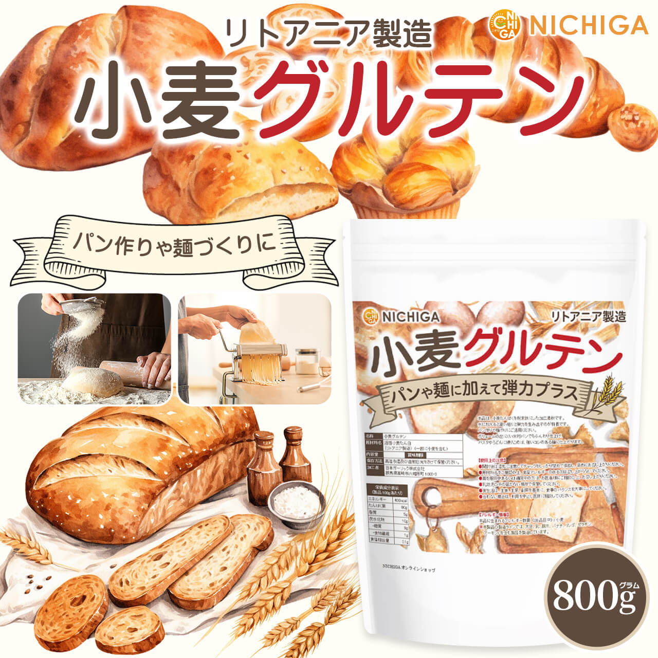 ��������ƥ�(��ȥ��˥���¤) 800g �������������� �ѥ� �ͤŤ���� ���� [02] NICHIGA(�˥���)
