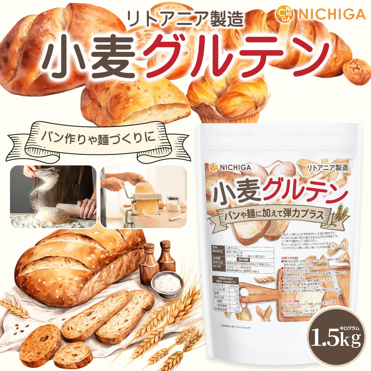 ��������ƥ�(��ȥ��˥���¤) 1.5kg������̵��(��������)�� �������������� �ѥ� �ͤŤ���� ����  NICHIGA(�˥���) TK0