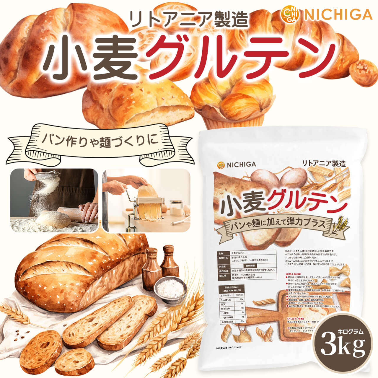 ��������ƥ�(��ȥ��˥���¤) 3kg������̵��(��������)�� �������������� �ѥ� �ͤŤ���� ����  NICHIGA(�˥���) TK1