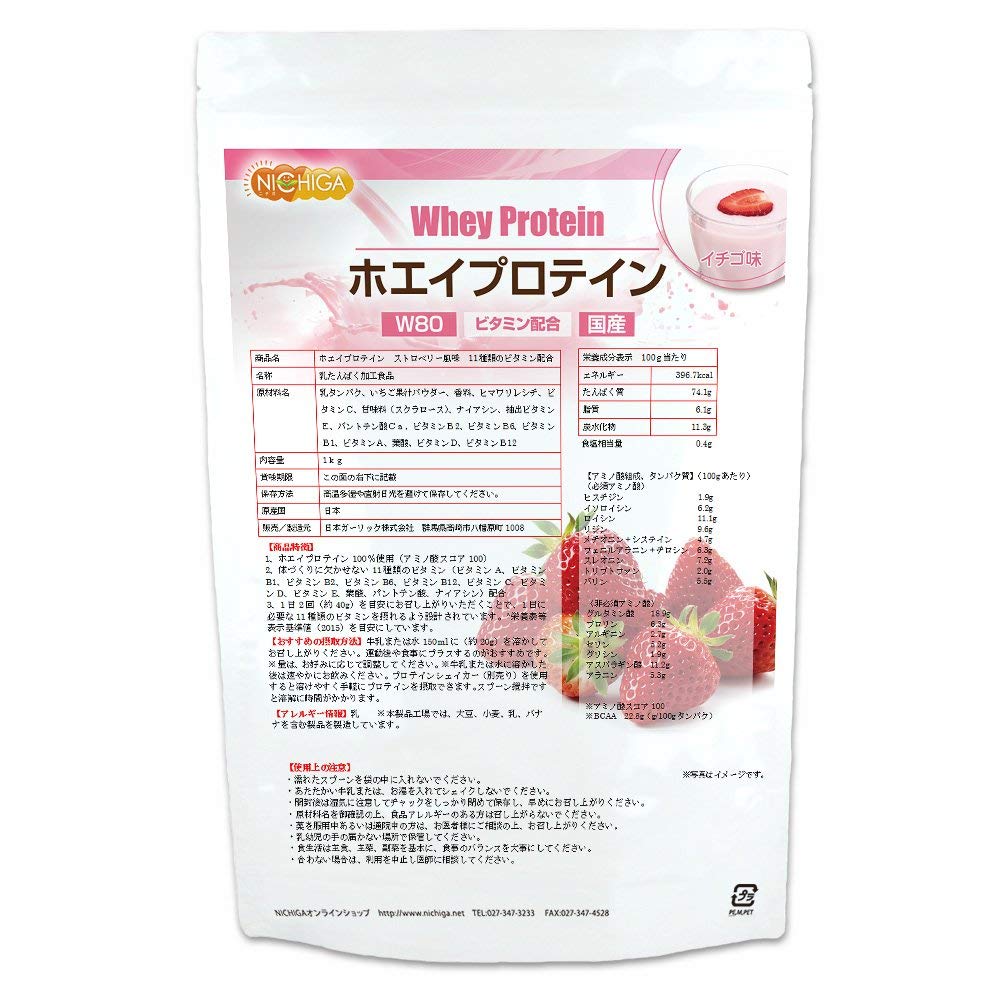 ホエイプロテインw80 ストロベリー風味 1kg 3袋 の販売 Nichigaオンラインショップ ホエイプロテインw80 ストロベリー風味 1kg 3袋 の販売 Nichigaオンラインショップ