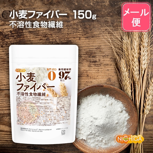 小麦ファイバー（不溶性食物繊維） の販売 | 【NICHIGA（ニチガ