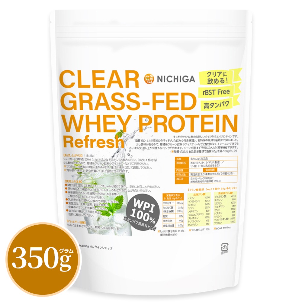 ���ꥢ ���饹�ե��å� �ۥ����ץ��ƥ��� [Refresh] WPI 350g �ڥ᡼��������̵���� CLEAR GRASS-FED WHEY �⥿��ѥ� ������� �ڥȥ� ���ߤ䤹�� [05] NICHIGA(�˥���)