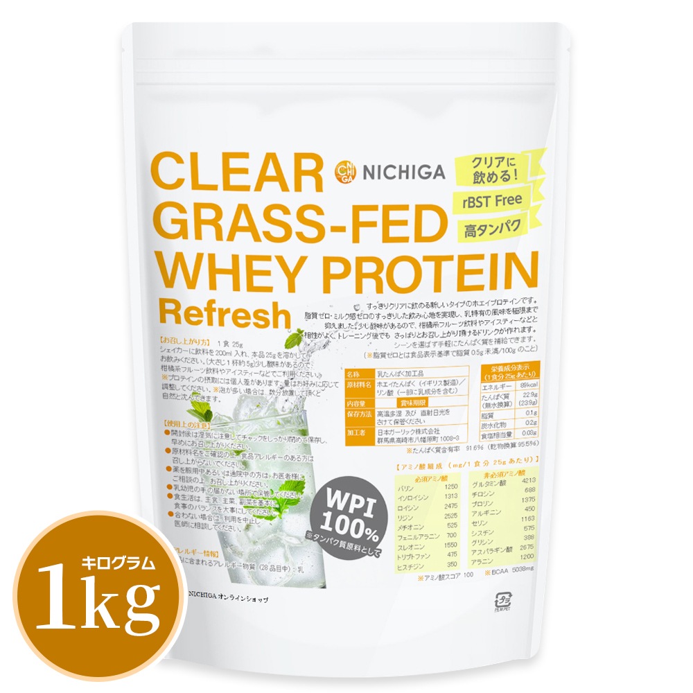 ���ꥢ ���饹�ե��å� �ۥ����ץ��ƥ��� [Refresh] WPI  1kg CLEAR GRASS-FED WHEY �⥿��ѥ� ������� �ڥȥ� ���ߤ䤹�� NICHIGA(�˥���) TK0