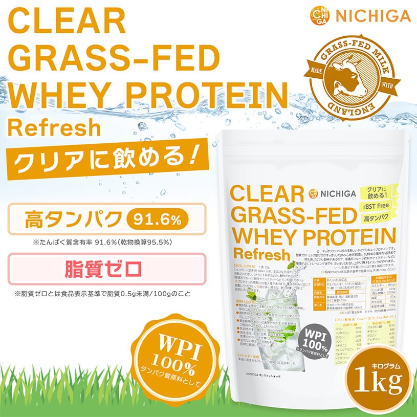 ���ꥢ ���饹�ե��å� �ۥ����ץ��ƥ��� [Refresh] WPI  1kg CLEAR GRASS-FED WHEY �⥿��ѥ� ������� �ڥȥ� ���ߤ䤹�� NICHIGA(�˥���) TK0