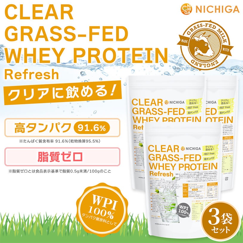 ���ꥢ ���饹�ե��å� �ۥ����ץ��ƥ��� [Refresh] WPI  1kg��3�ޡ�����̵��(��������)�� CLEAR GRASS-FED WHEY �⥿��ѥ� ������� �ڥȥ� ���ߤ䤹�� NICHIGA(�˥���) TKS