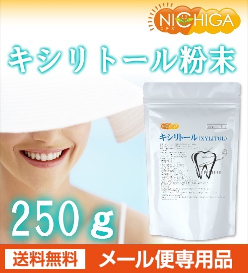 ȡ (XYLITOL) ʴ 250 ڥ᡼̵ ỵ̂ ôΤ̣ [05] NICHIGA(˥)