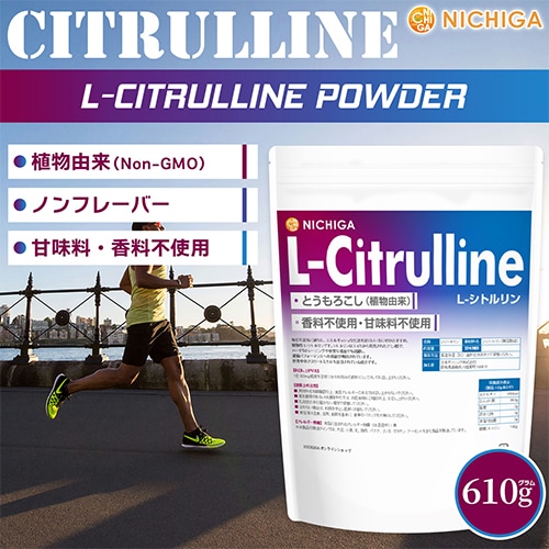 L-シトルリン（L-Citrulline） の販売 | 【NICHIGA（ニチガ）】 ☆エコ