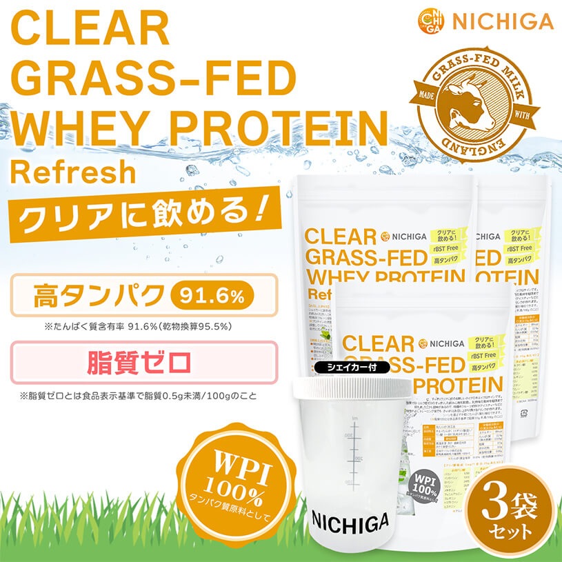 �㥷�������� ���åȡ� ���ꥢ ���饹�ե��å� �ۥ����ץ��ƥ��� [Refresh] WPI  1kg��3�� ������̵��(��������)��CLEAR GRASS-FED WHEY �⥿��ѥ� ������� �ڥȥ� ���ߤ䤹�� NICHIGA(�˥���) TK2