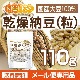 ��ǼƦ��γ�� 110�� �ڥ᡼��������̵���� ����Ʀ100����� Grain natto �����Ƥ���ǼƦ��93���ġ��ʥåȥ����ʡ�����������Ʀ�����ե�ܥ󥢥��ꥳ�� ��ͭ [01] NICHIGA(�˥���)