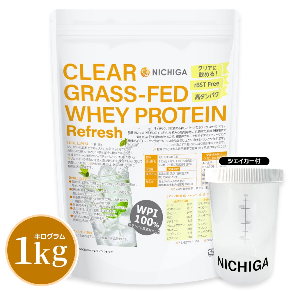 �㥷�������� ���åȡ� ���ꥢ ���饹�ե��å� �ۥ����ץ��ƥ��� [Refresh] WPI 1kg CLEAR GRASS-FED WHEY �⥿��ѥ� ������� �ڥȥ� ���ߤ䤹�� NICHIGA(�˥���) TK1