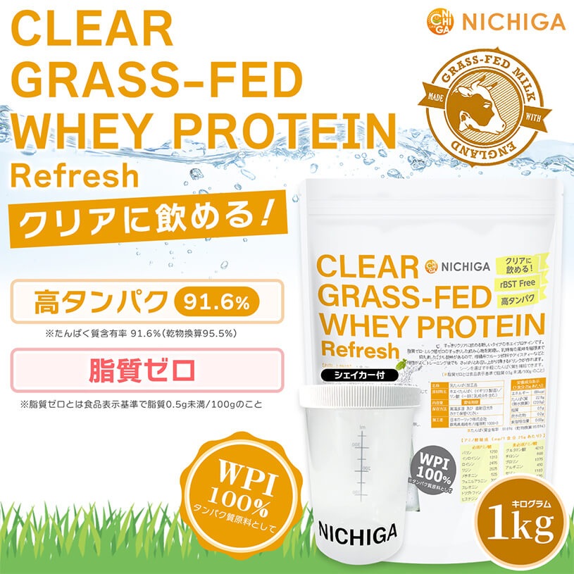 �㥷�������� ���åȡ� ���ꥢ ���饹�ե��å� �ۥ����ץ��ƥ��� [Refresh] WPI 1kg CLEAR GRASS-FED WHEY �⥿��ѥ� ������� �ڥȥ� ���ߤ䤹�� NICHIGA(�˥���) TK1