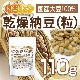 ��ǼƦ��γ�� 110�� ����Ʀ100����� Grain natto �����Ƥ���ǼƦ��93���ġ��ʥåȥ����ʡ�����������Ʀ�����ե�ܥ󥢥��ꥳ�� ��ͭ [02] NICHIGA(�˥���)