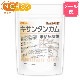 �����󥿥󥬥� (xanthan gum) 100�� �ڥ᡼��������̵���� ��Ǵ¿���� ����ź��ʪ [04] NICHIGA(�˥���)