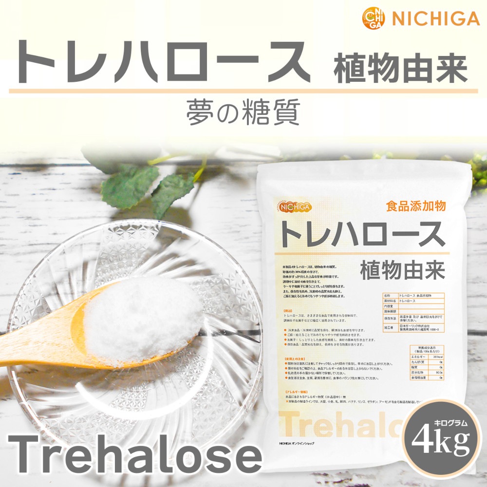 �ȥ�ϥ����� 4kg ��ʪͳ�� Trehalose ����ź��ʪ ���Ƥ� ���� ���̣ NICHIGA(�˥���) TK1