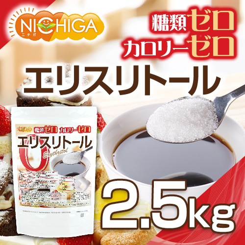 ���ꥹ��ȡ����erythritol�� 2.5��� �����꡼���� ������ �������� ŷ����̣�� NICHIGA(�˥���) TK0