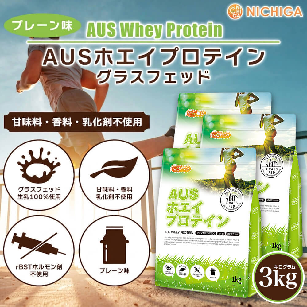 AUS�ۥ����ץ��ƥ��� ���饹�ե��å� 1����3�� ������̵��(��������)�ۥץ졼�� WPC��ˡ����ѥ���ͭΨ81% USDAǧ�� �������� WPC ����Ĺ�ۥ����Ի��� ��̣�����������忧������¸��̵ź�� �������Ի��� NICHIGA(�˥���) TKS