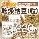 ��ǼƦ��γ�� 110���2�� ����Ʀ100����� Grain natto �����Ƥ���ǼƦ��93���ġ��ʥåȥ����ʡ�����������Ʀ�����ե�ܥ󥢥��ꥳ�� ��ͭ [02] NICHIGA(�˥���)