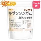 �����󥿥󥬥� (xanthan gum) 500�� �ڥ᡼��������̵���� ��Ǵ¿���� ����ź��ʪ [05] NICHIGA(�˥���)