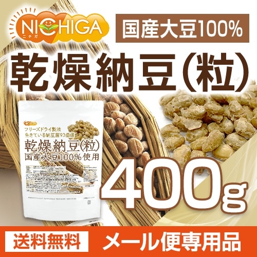 ��ǼƦ��γ�� 400�� �ڥ᡼��������̵���� ����Ʀ100����� Grain natto �����Ƥ���ǼƦ��93���ġ��ʥåȥ����ʡ�����������Ʀ�����ե�ܥ󥢥��ꥳ�� ��ͭ [01] NICHIGA(�˥���)
