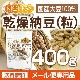 ��ǼƦ��γ�� 400�� �ڥ᡼��������̵���� ����Ʀ100����� Grain natto �����Ƥ���ǼƦ��93���ġ��ʥåȥ����ʡ�����������Ʀ�����ե�ܥ󥢥��ꥳ�� ��ͭ [01] NICHIGA(�˥���)